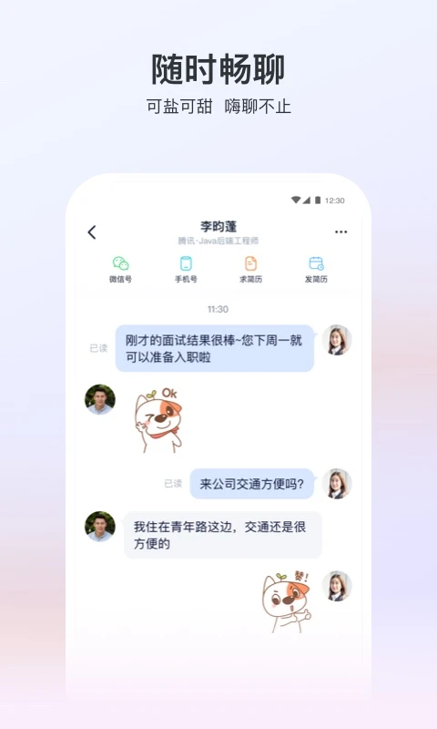 猎聘招人版登录注册app_猎聘招人版登入网页v1.3.1